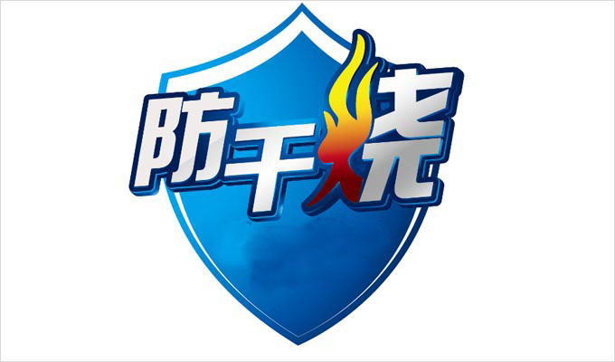 電熱鍋防干燒功能有什么作用？