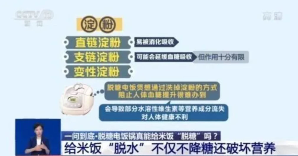 低糖電鍋真的能脫糖嗎？
