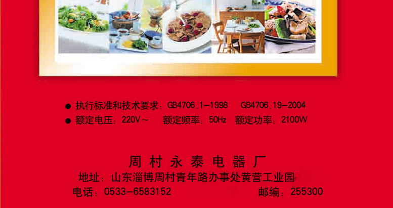 一口好的鍋應(yīng)該具備哪些特點
