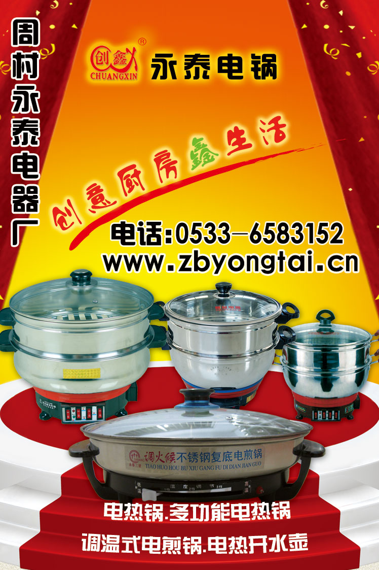 電熱鍋，多功能電熱鍋是發(fā)福利、獎品贈品最好的選擇